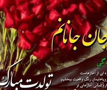 عکس از تولدت مبارک همسر عزیزم عکس از تولدت مبارک همسر عزیزم