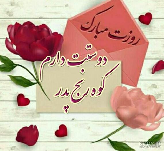 عکس روز پدر با گل ❤️ [ بهترین تصاویر ]