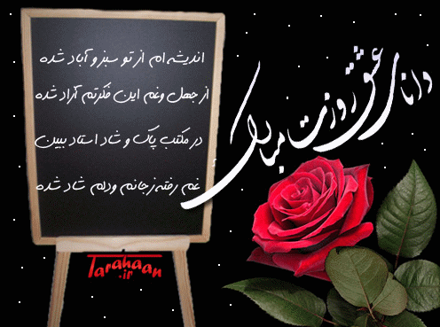 عکس روز پدر با گل ❤️ [ بهترین تصاویر ]