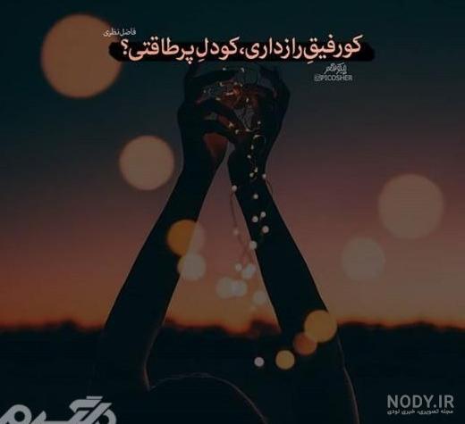 عکس غمگین برای پروف روبیکا