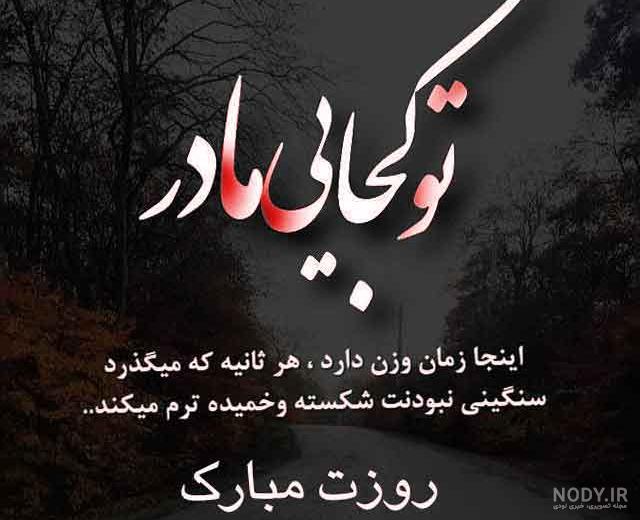 عکس مادر نوشته دار