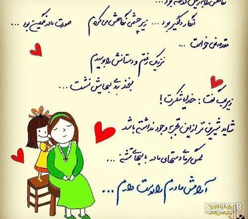 عکس نوشته روز مادر 1402 • مجله تصویر زندگی