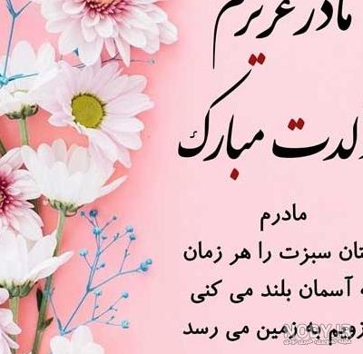 عکس نوشته زن داداش خوشگلم تولدت مبارک