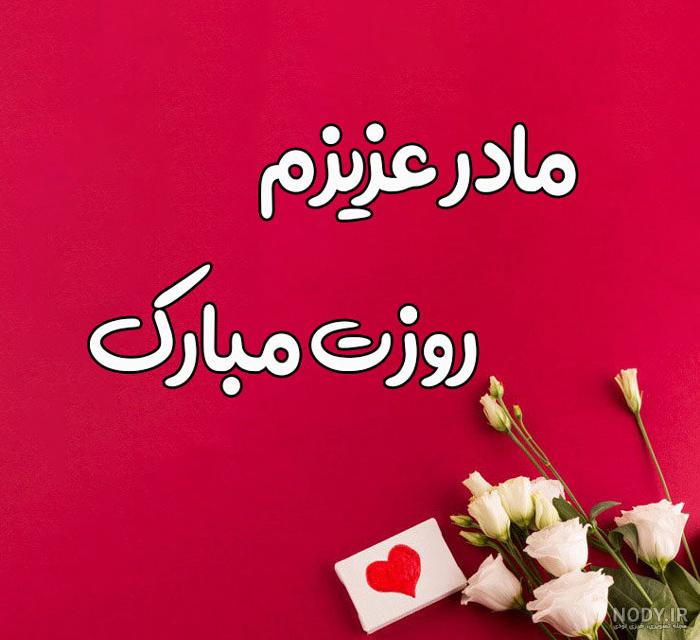 عکس نوشته مادر پسری