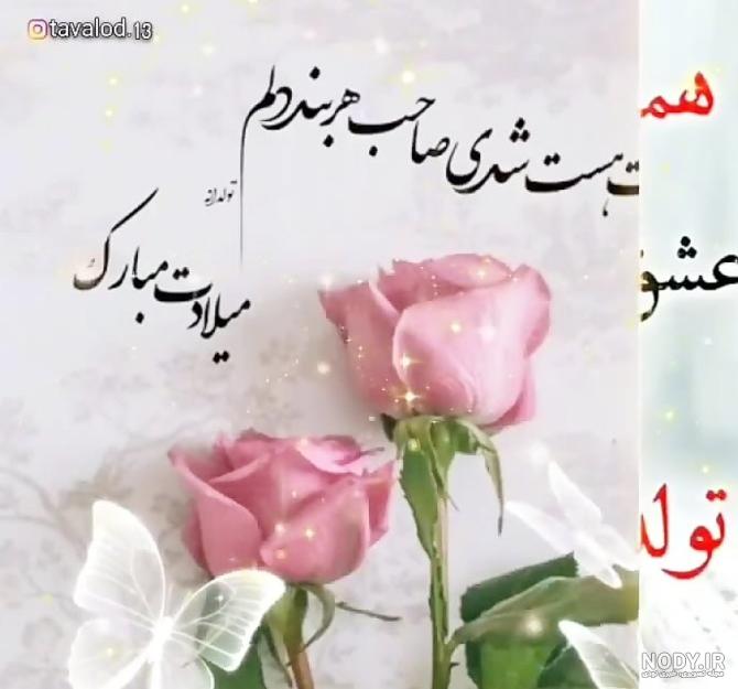عکس نوشته پروفایل تبریک تولد همسر؛ عکس پروفایل همسرم تولدت مبارک عکس نوشته پروفایل تبریک تولد همسر؛ عکس پروفایل همسرم تولدت مبارک