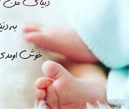 عکس پروفایل بچه گانه پسر با متن