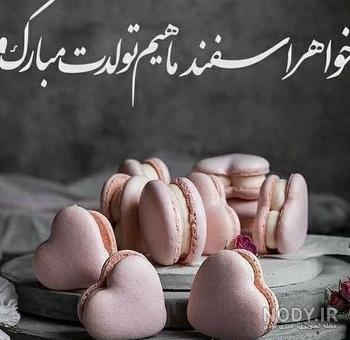 عکس پروفایل داداش گلم روزت مبارک - عکس نودی