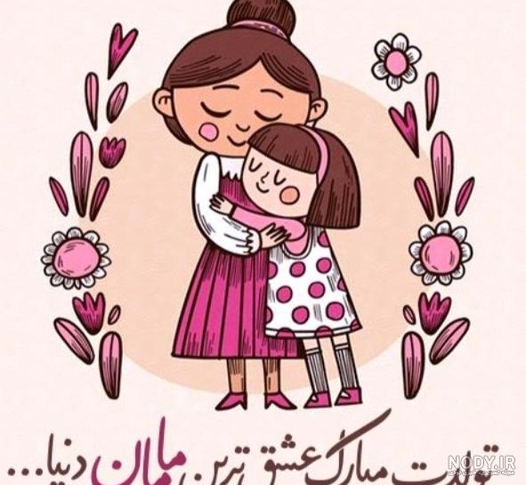 عکس پروفایل داداش گلم روزت مبارک - عکس نودی