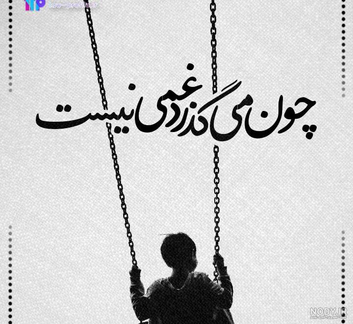 عکس پروفایل روبیکا غمگین