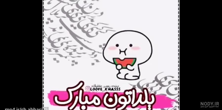 عکس پروفایل شب یلدا 1403 عکس پروفایل شب یلدا 1403