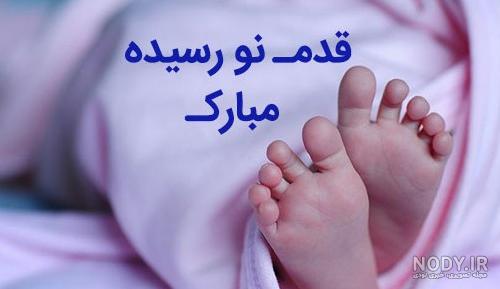 عکس پروفایل فرزند پسر - عکس نودی