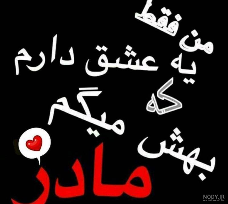 عکس پروفایل مادر :: حوالی خدا