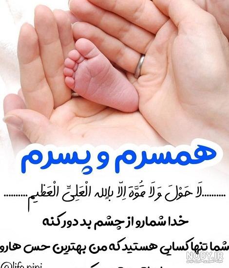 عکس پروفایل نوزاد پسر با متن