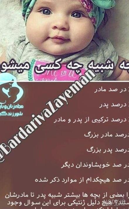 عکس پروفایل نوزاد پسر با نوشته