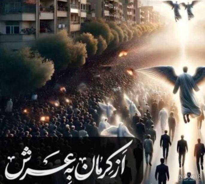 عکس کرمان تسلیت ایران تسلیت برای انفجار تروریستی - سایت باغستان نیوز عکس کرمان تسلیت ایران تسلیت برای انفجار تروریستی - سایت باغستان نیوز
