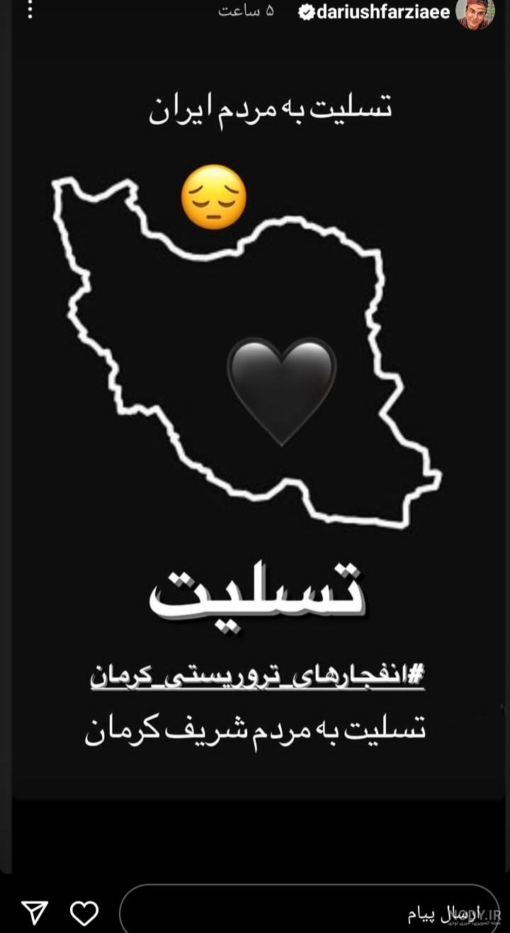 عکس کرمان تسلیت ایران تسلیت برای انفجار تروریستی - سایت باغستان نیوز عکس کرمان تسلیت ایران تسلیت برای انفجار تروریستی - سایت باغستان نیوز