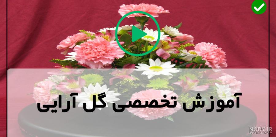 عکس گل روز پدر