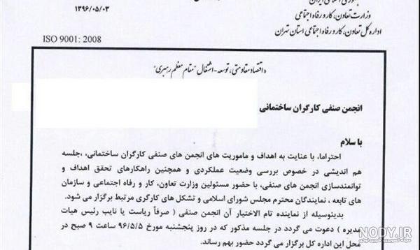 لیست قیمت لوازم خودرو و موتور سیکلت نیسان neysan (۷ بهمن)
