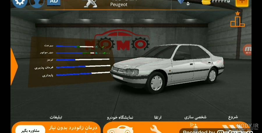 مشخصات فنی پژو 405 GLX بنزینی سال 1370 - 1401 | bama.ir