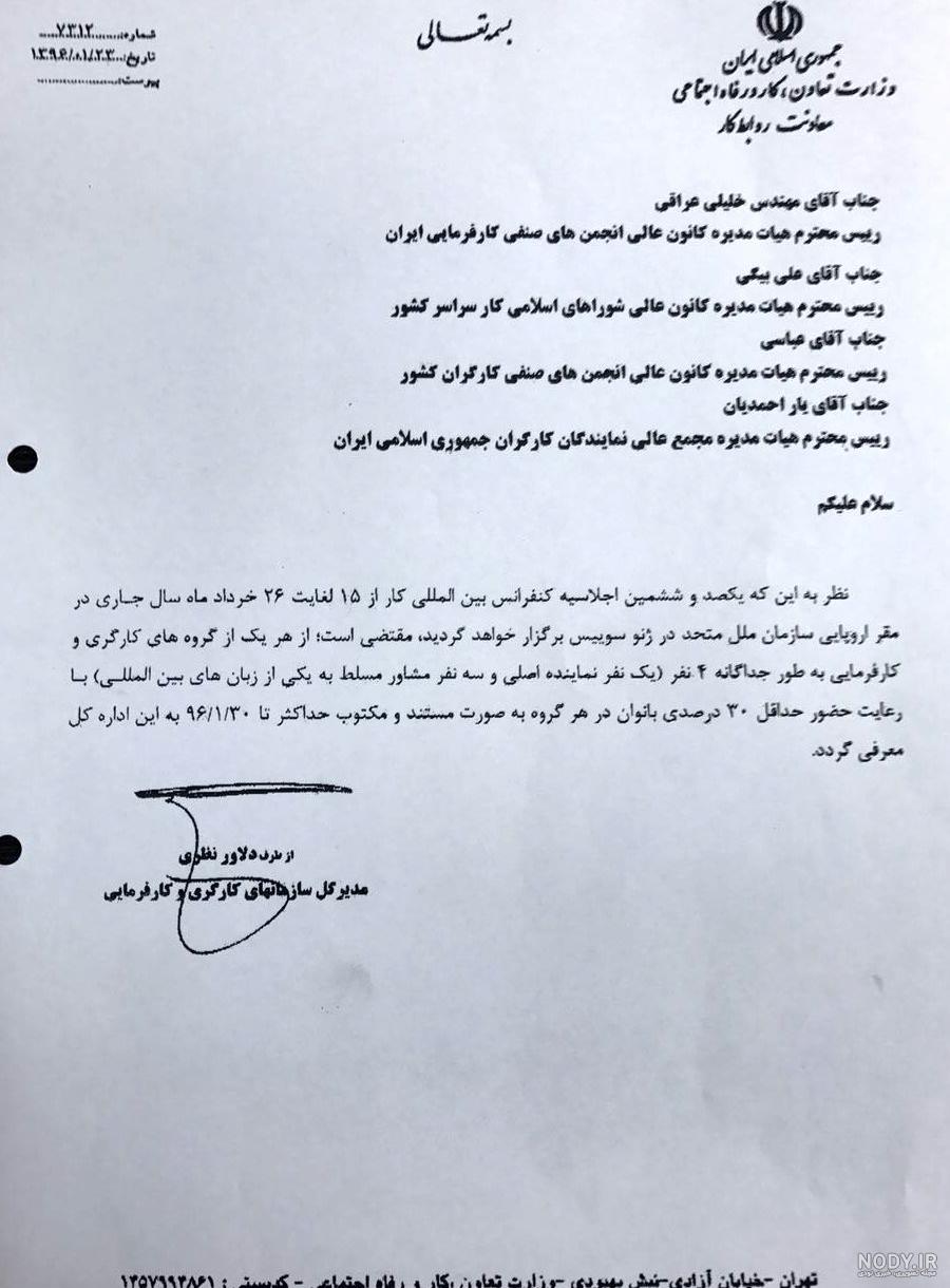 مشرق نیوز - عکس/ وزیر کار پشت فرمان نیسان