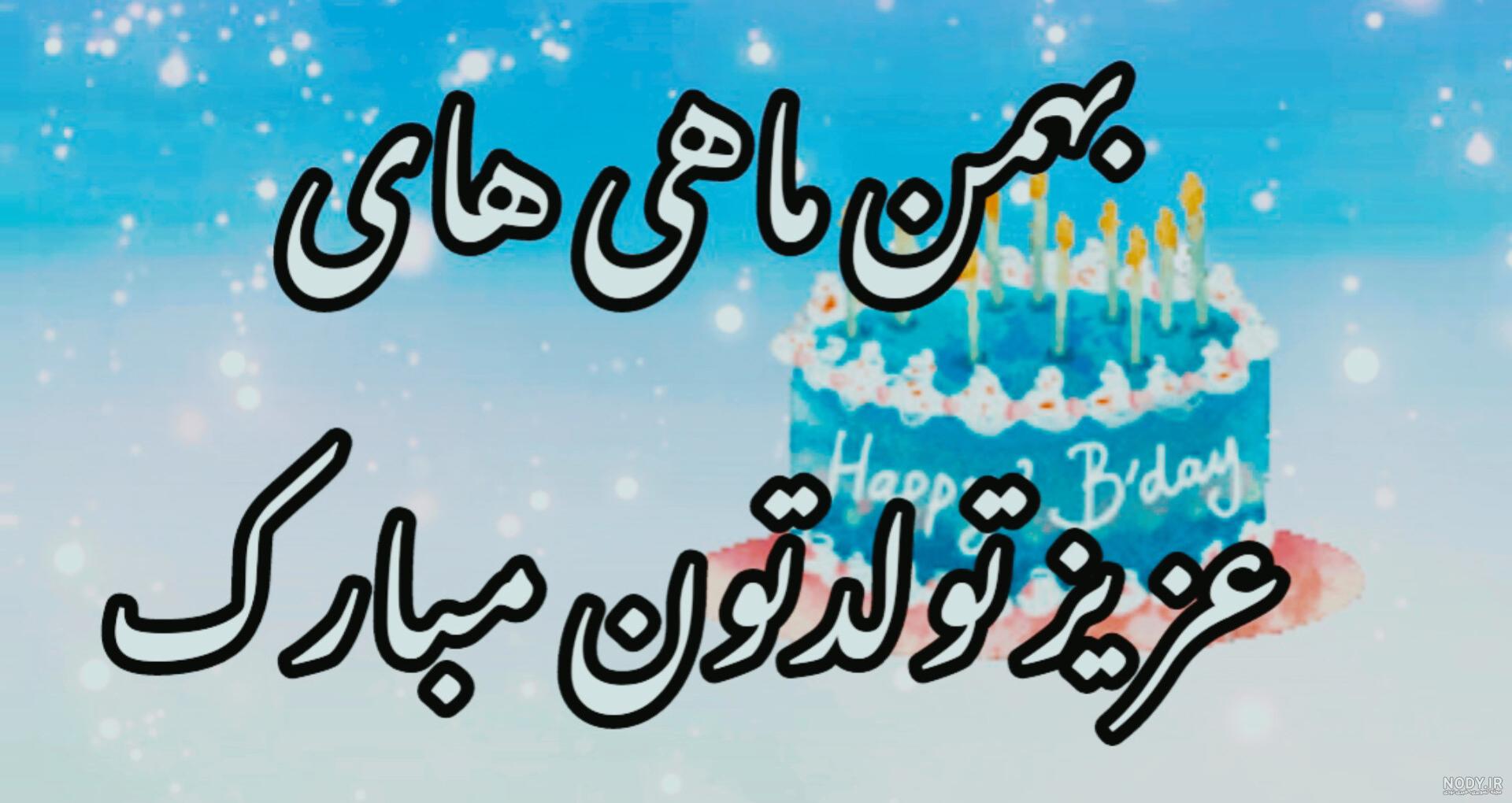 کلیپ تبریک شب یلدا به خواهر - تبریک به خواهر - خواهر عزیزم یلدا مبارک کلیپ تبریک شب یلدا به خواهر - تبریک به خواهر - خواهر عزیزم یلدا مبارک