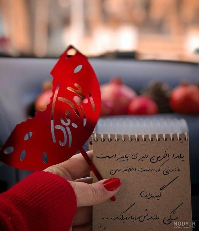 کلیپ تبریک شب یلدا به خواهر - تبریک به خواهر - خواهر عزیزم یلدا مبارک کلیپ تبریک شب یلدا به خواهر - تبریک به خواهر - خواهر عزیزم یلدا مبارک