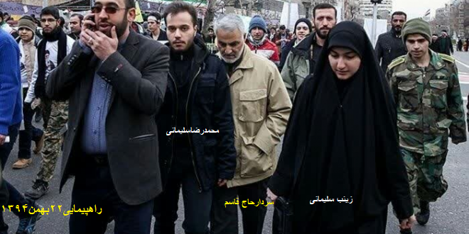 خانواده"سردارقاسم سلیمانی"