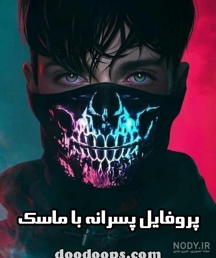 دانلود عکس پروفایل پسرونه خفن و جذاب 2022 بدون متن | (پروفایل جالب ...