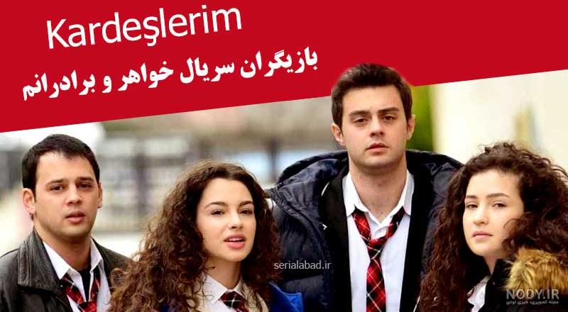 عکس خواهر برادران آسیه عکس خواهر برادران آسیه