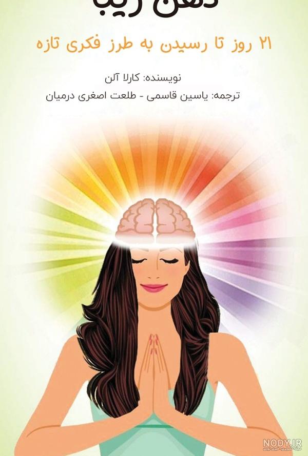 عکس دختر ذهن عکس دختر ذهن