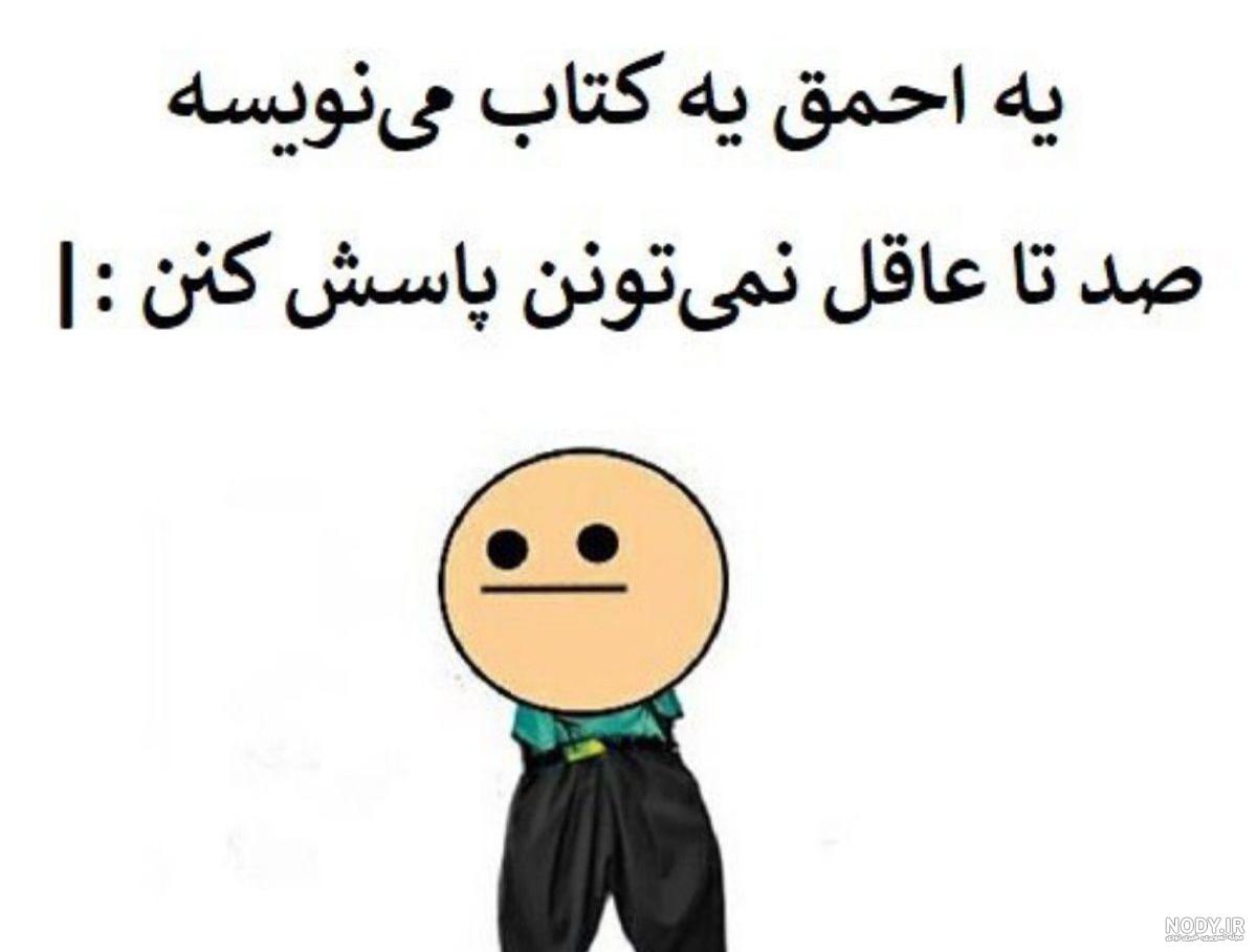 عکس طنز داداش عکس طنز داداش