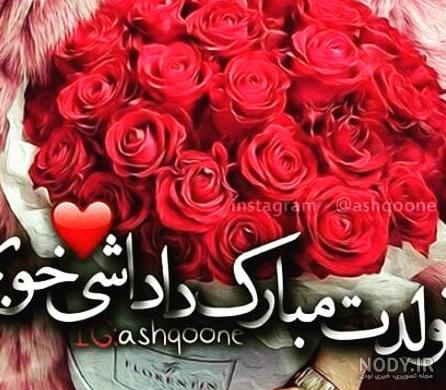 عکس نوشته برادر زاده عزیزم تولدت مبارک عکس نوشته برادر زاده عزیزم تولدت مبارک