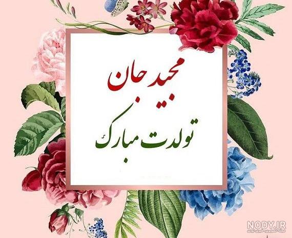 عکس نوشته تبریک تولد داداش حسین