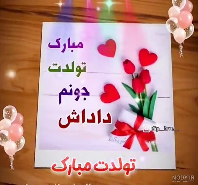 عکس نوشته حسین عزیزم تولدت مبارک - عکس نودی