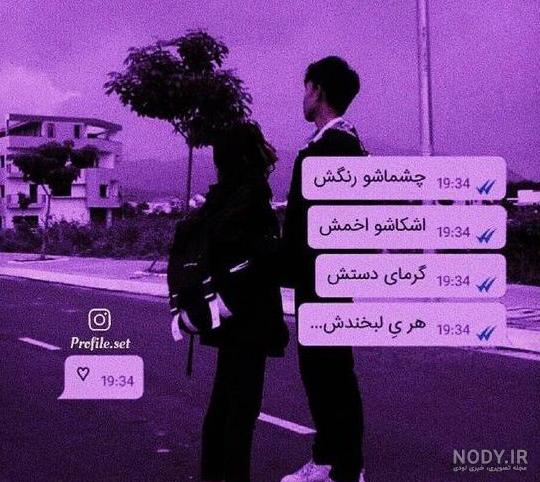 عکس پروفایل ست دختر پسر جداگانه