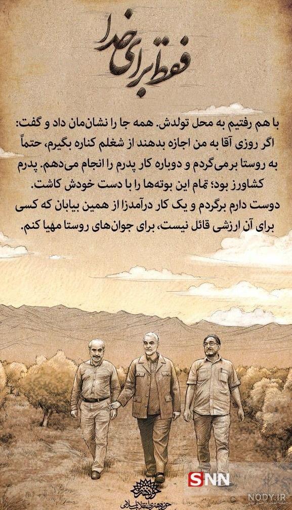 مجموعه تصاویر شهید حاج قاسم سلیمانی 2 | ضیاءالصالحین