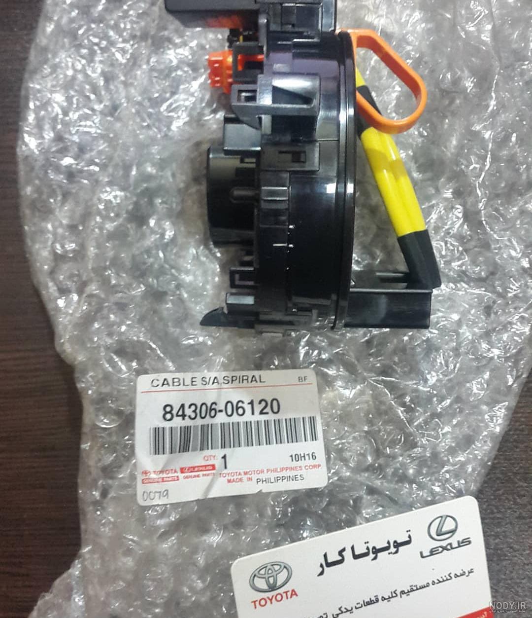 کنترل فرمان کمری و کورولا و هایلوکس - تیم ماهان اسپرت - تماشا