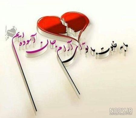 دانلود عکس های عاشقانه جدید برای پروفایل