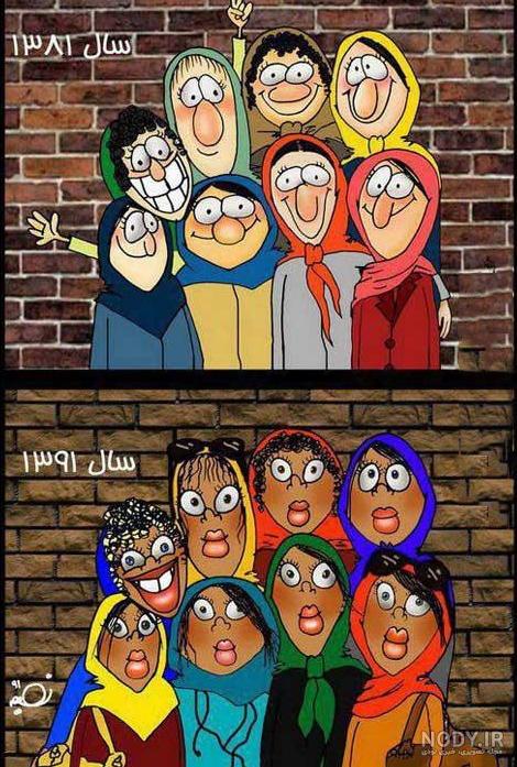 عکس خنده دار گروهی