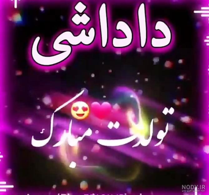 عکس داداش حسین عکس داداش حسین