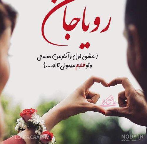 عکس های عاشقانه برای پروفایل جدید