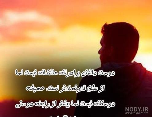 عکس نوشته برای برادر با متن های زیبا برای پروفایل و مناسبت های مختلف