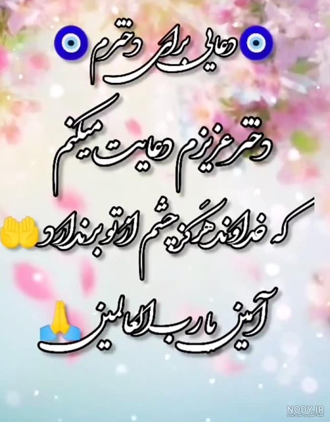 عکس نوشته دعا در حق فرزندان