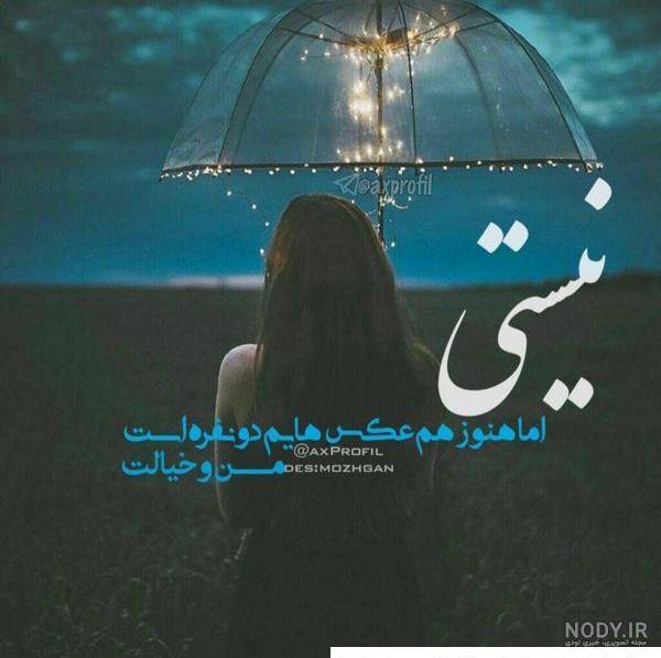 عکس نوشته غمگین دخترانه + عکس های بدون متن و جملات غمگین تنهایی ...