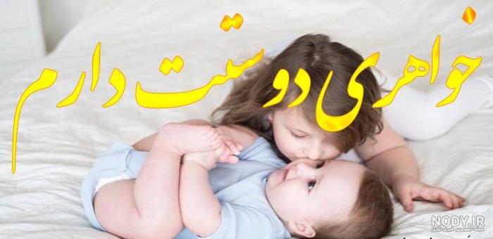 عکس پروفایل ابجی داداش - عکس نودی