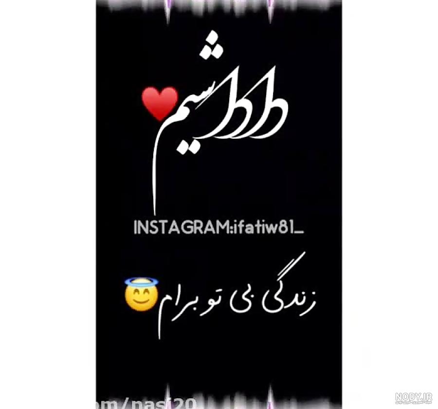 عکس پروفایل ابجی و داداش - عکس نودی
