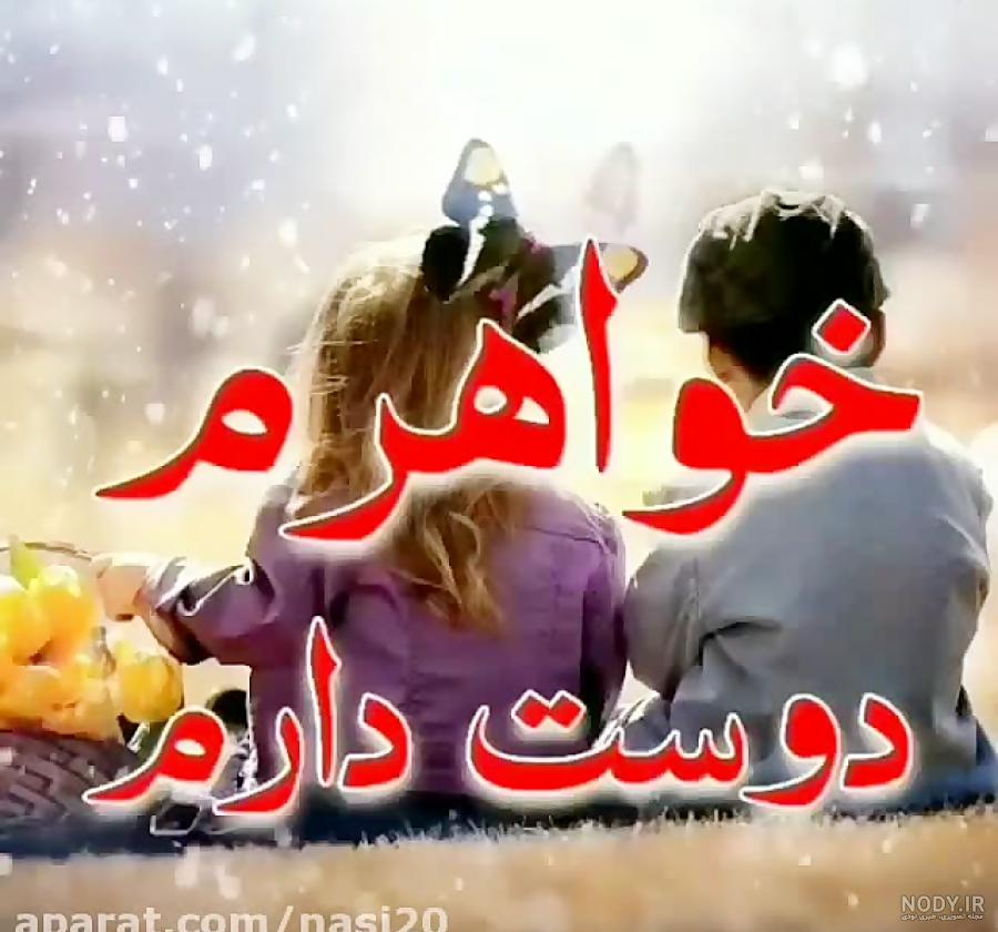 عکس پروفایل داداشی و ابجی - عکس نودی