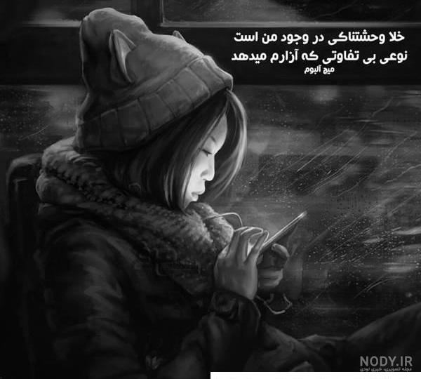 عکس پروفایل غمگین دخترانه جدید با متن زیبا