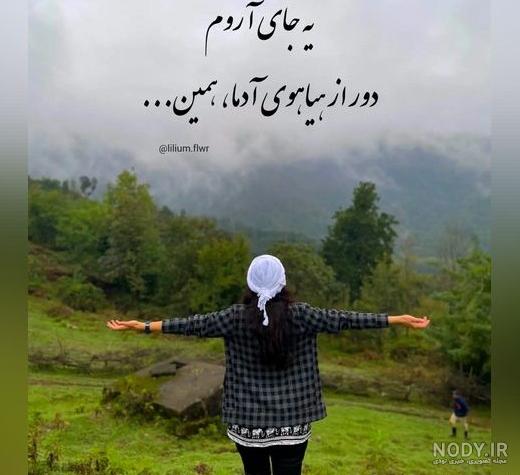 یه عکس پروفایل خاص