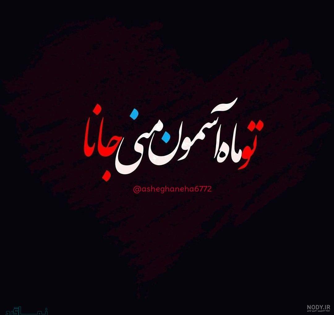 100 عکس پروفایل زیبا و عاشقانه خاص [دخترونه و پسرونه]